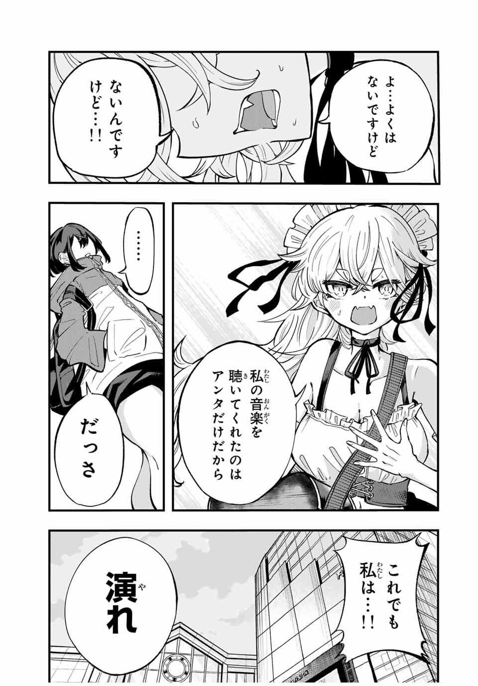 Naru Thunder - Chapter 1 - Page 33