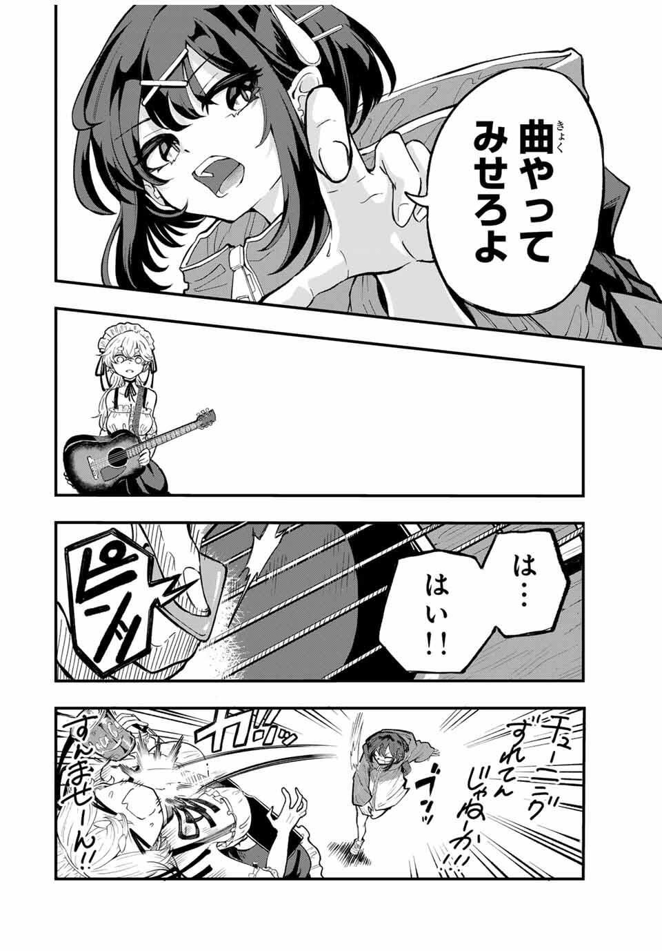 Naru Thunder - Chapter 1 - Page 34