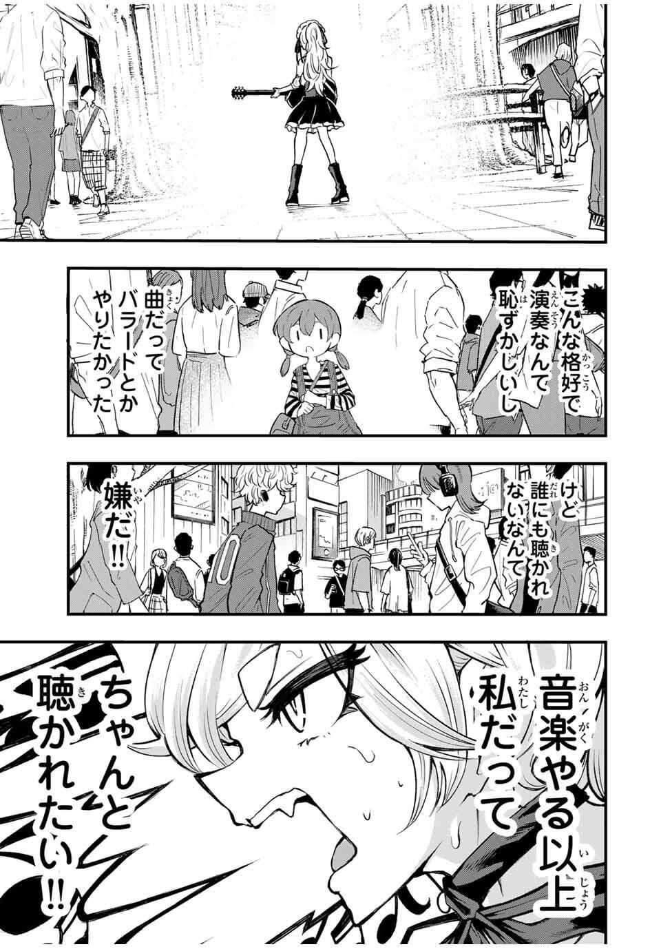 Naru Thunder - Chapter 1 - Page 35