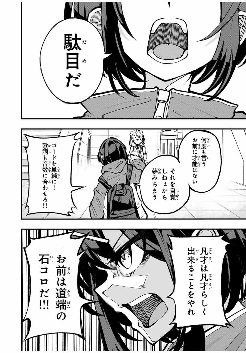 Naru Thunder - Chapter 1 - Page 36