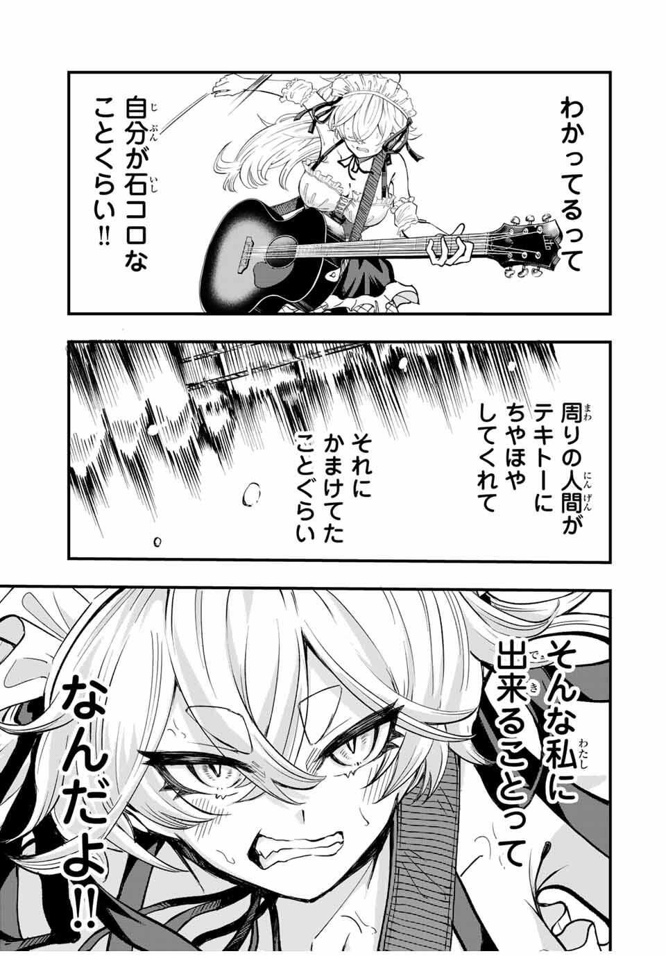 Naru Thunder - Chapter 1 - Page 37