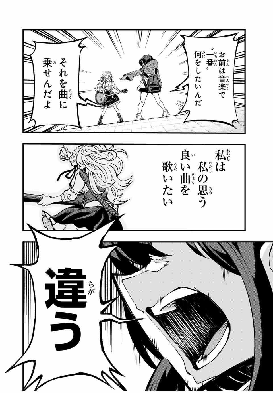 Naru Thunder - Chapter 1 - Page 38