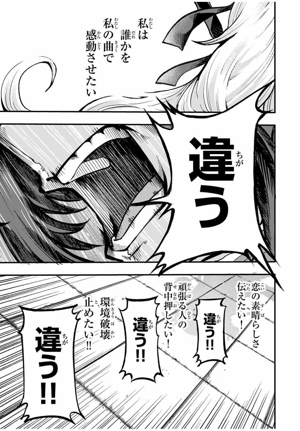 Naru Thunder - Chapter 1 - Page 39