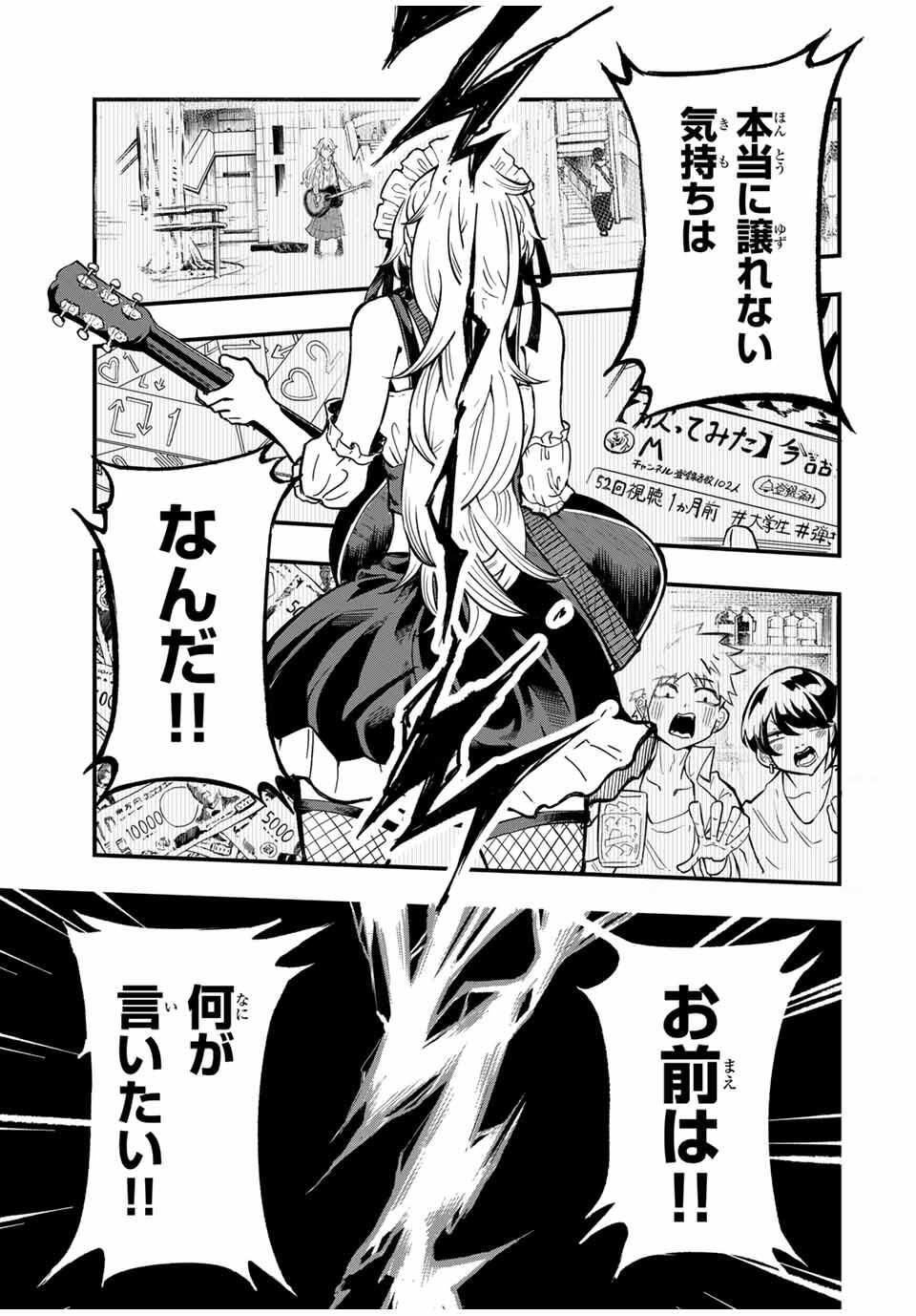Naru Thunder - Chapter 1 - Page 41