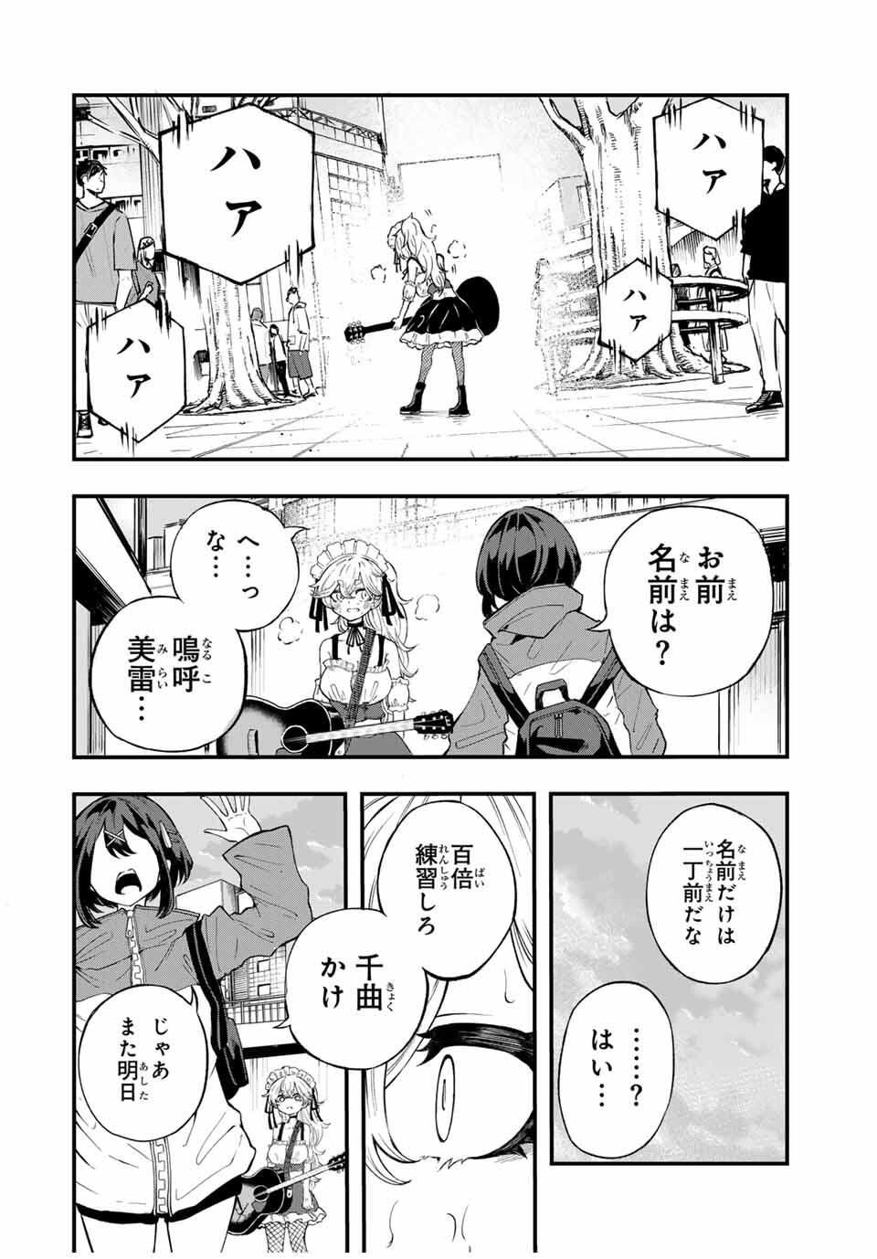 Naru Thunder - Chapter 1 - Page 44