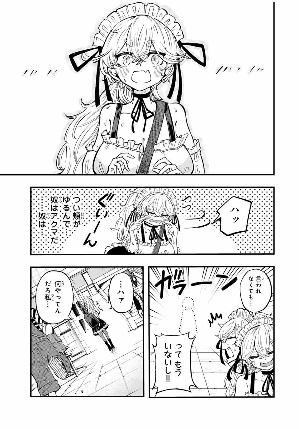 Naru Thunder - Chapter 1 - Page 45
