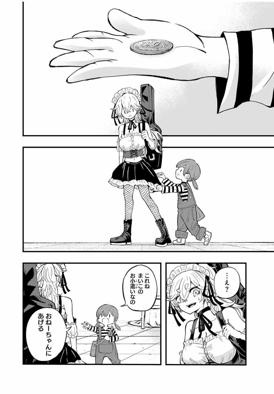 Naru Thunder - Chapter 1 - Page 46