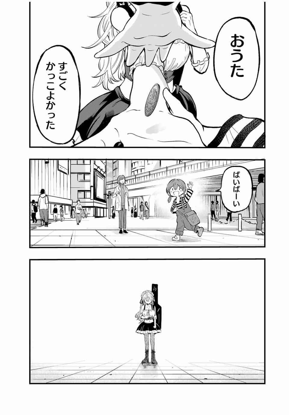 Naru Thunder - Chapter 1 - Page 47