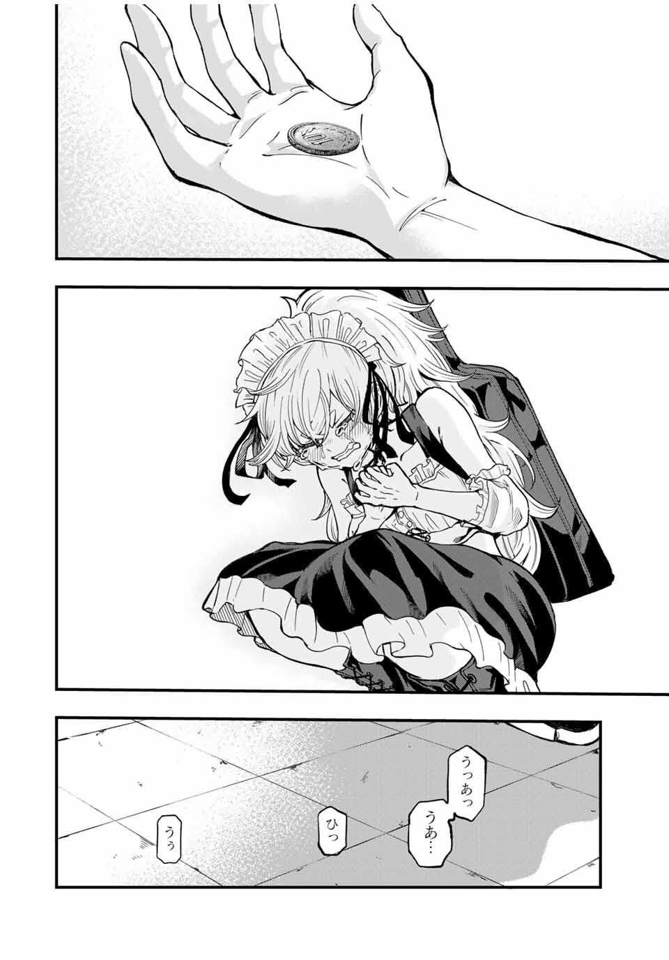Naru Thunder - Chapter 1 - Page 48