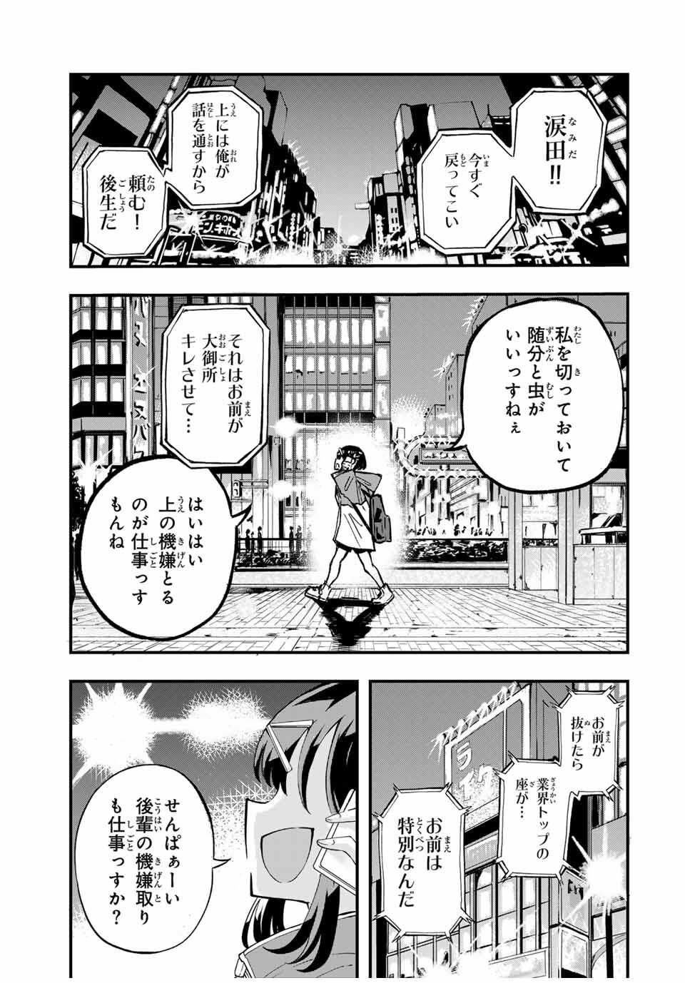 Naru Thunder - Chapter 1 - Page 49
