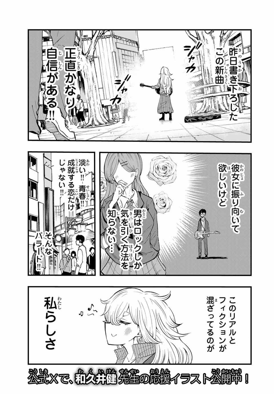 Naru Thunder - Chapter 1 - Page 5
