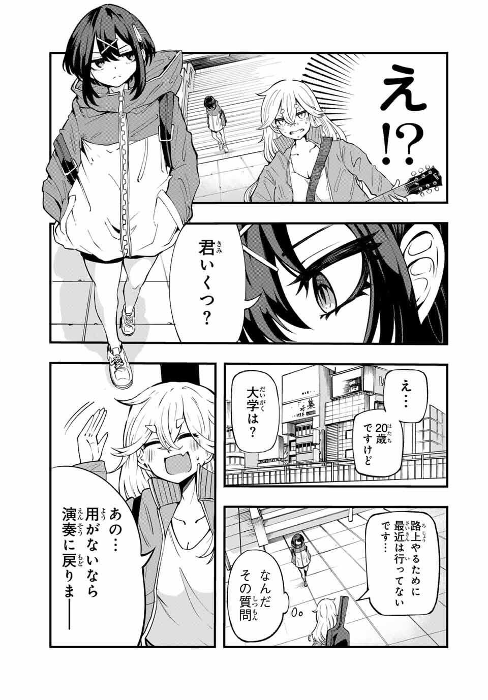 Naru Thunder - Chapter 1 - Page 7