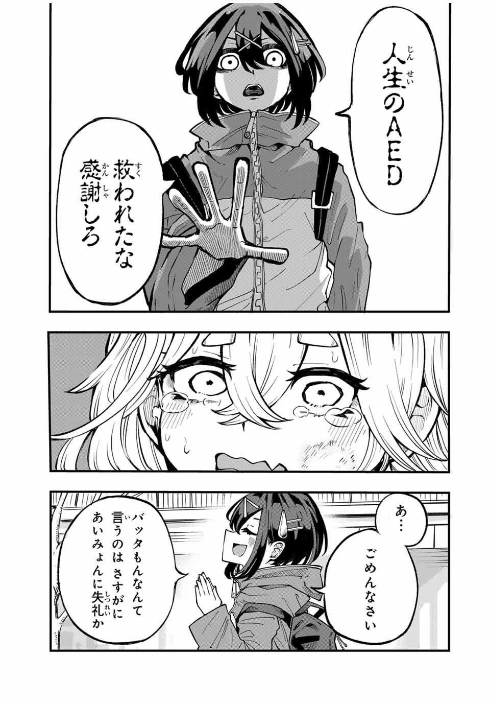 Naru Thunder - Chapter 1 - Page 9