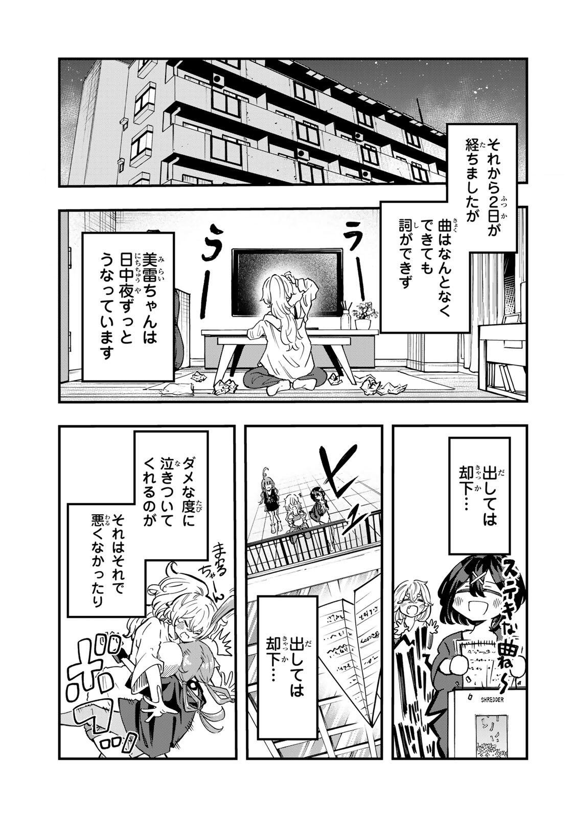 Naru Thunder - Chapter 11 - Page 11