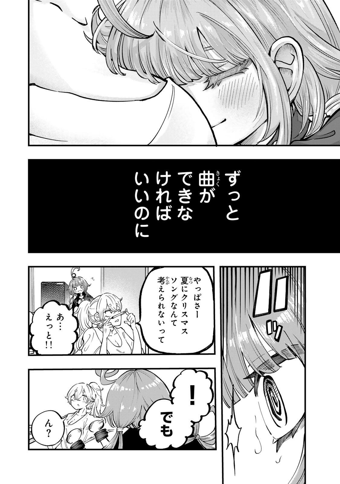Naru Thunder - Chapter 11 - Page 12