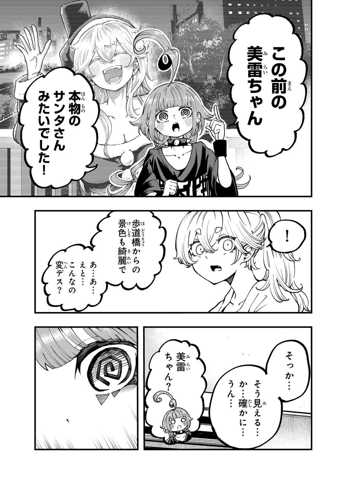 Naru Thunder - Chapter 11 - Page 13