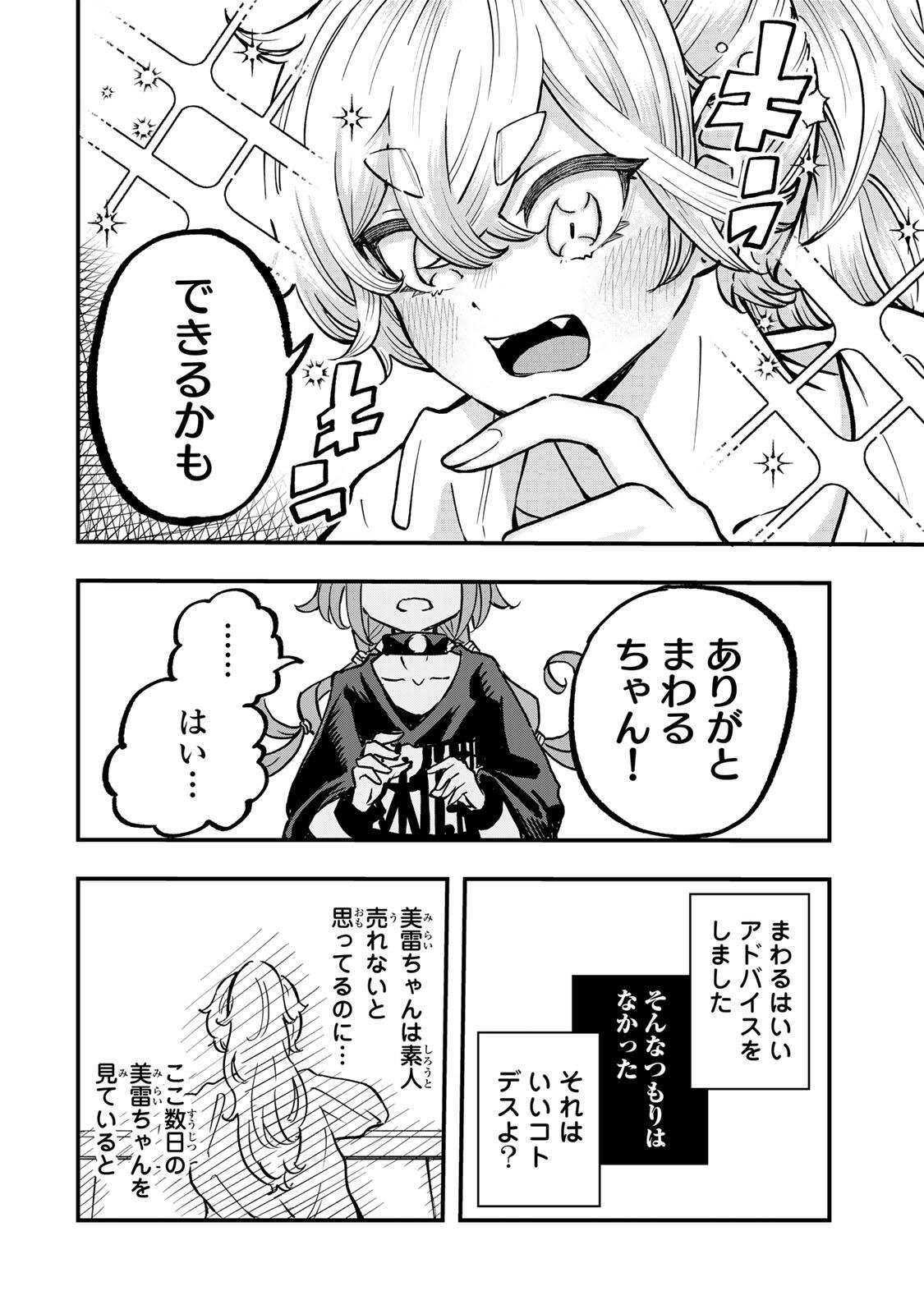 Naru Thunder - Chapter 11 - Page 14
