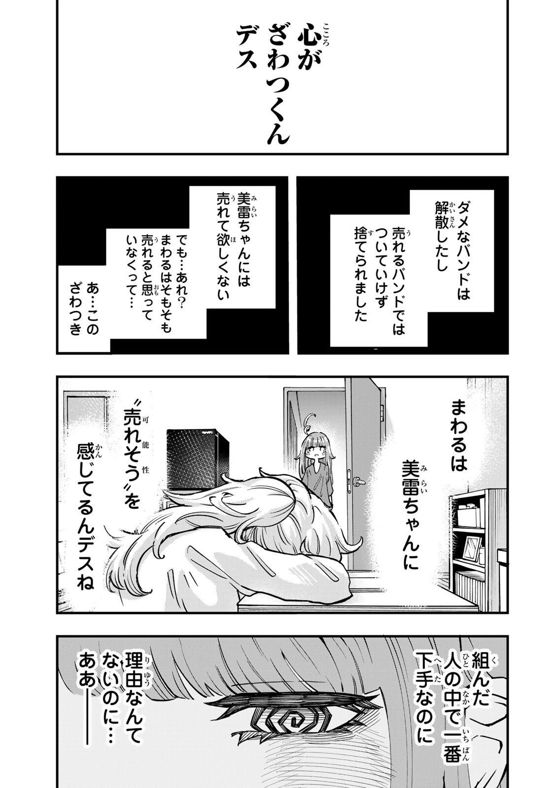Naru Thunder - Chapter 11 - Page 15