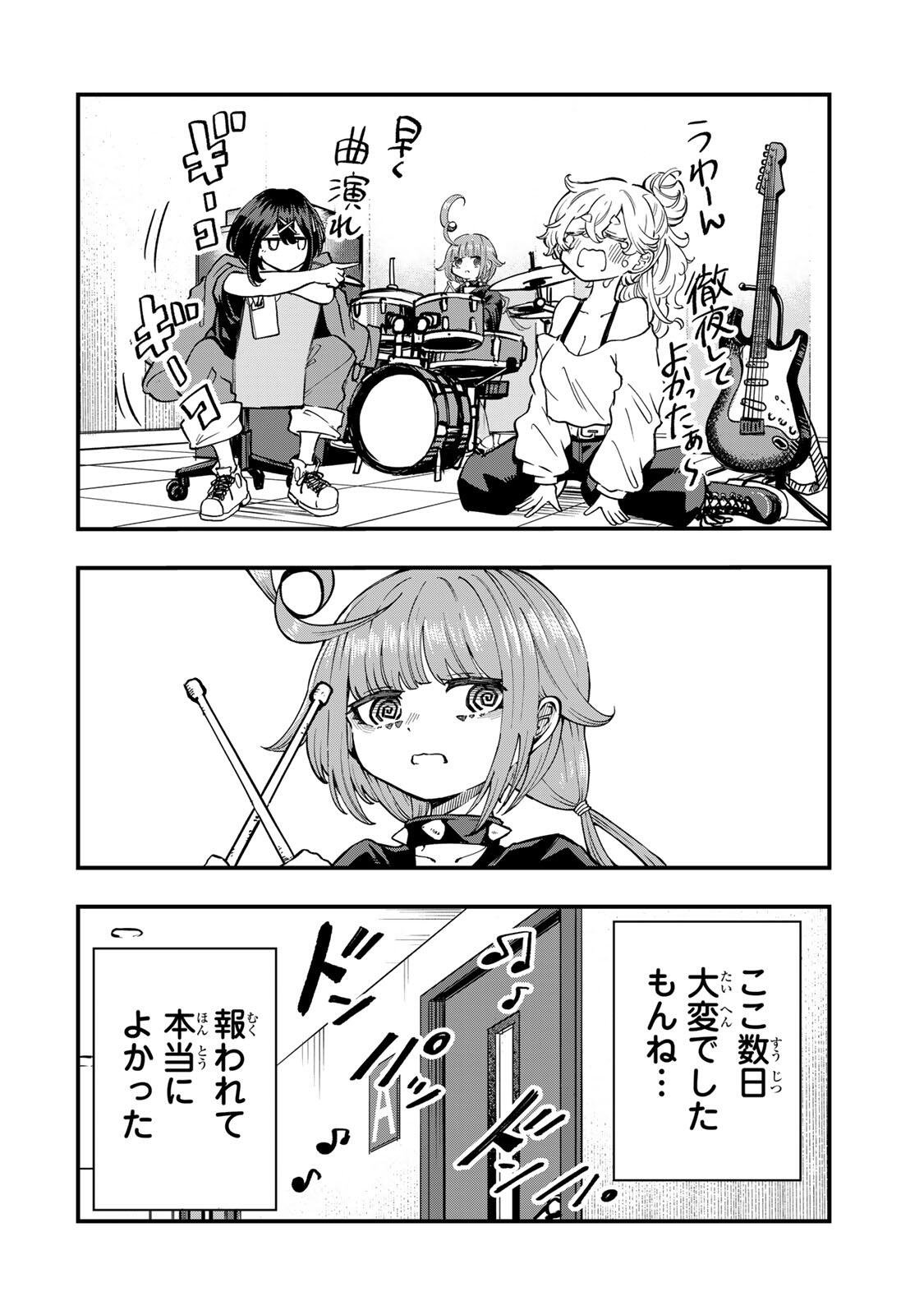 Naru Thunder - Chapter 11 - Page 18