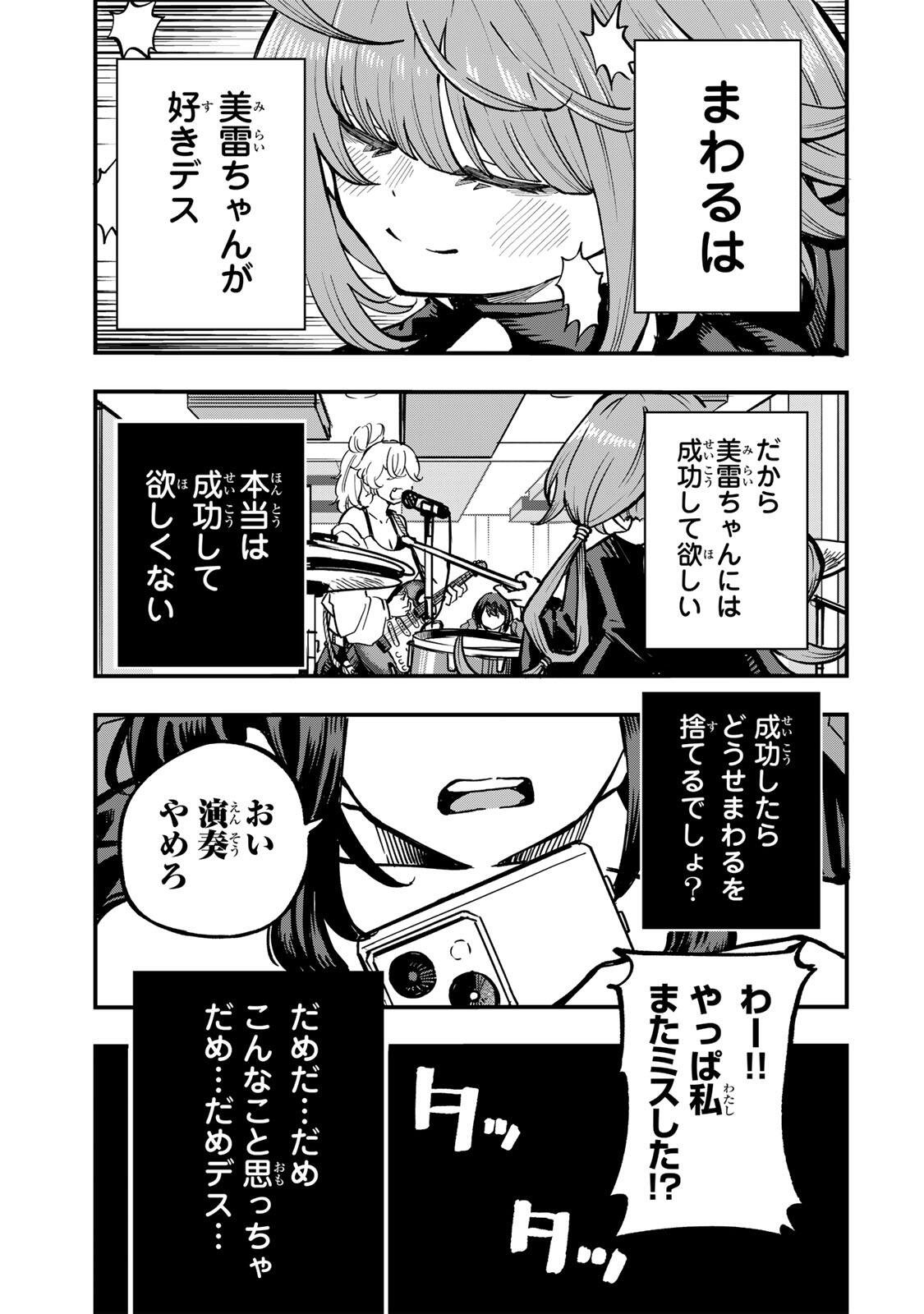 Naru Thunder - Chapter 11 - Page 19