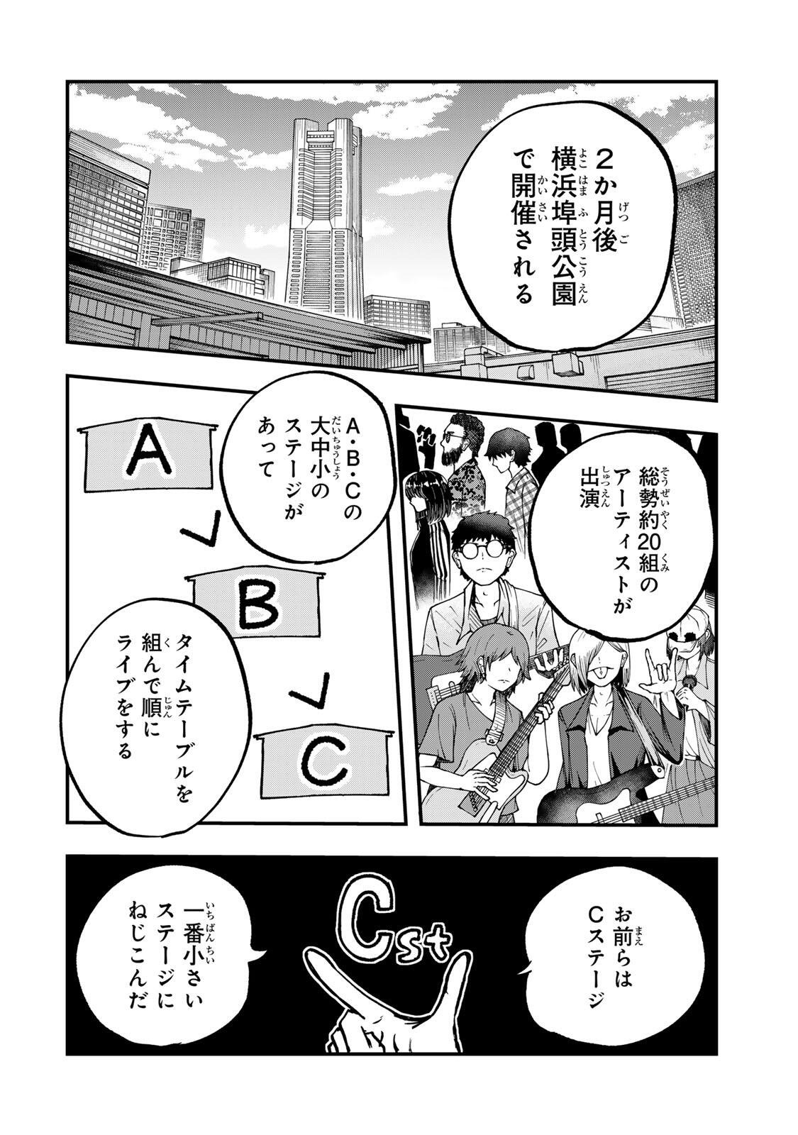 Naru Thunder - Chapter 11 - Page 2