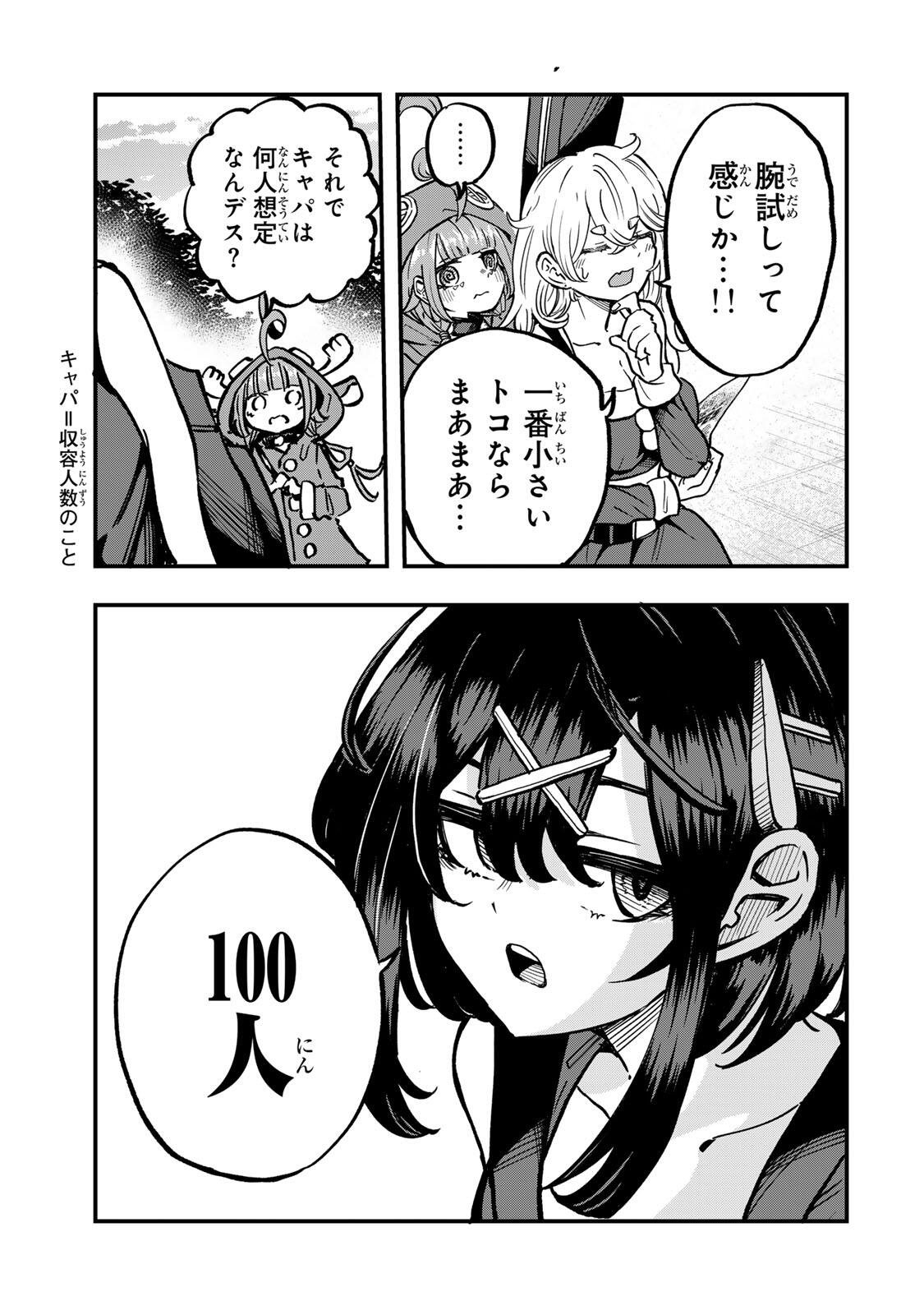 Naru Thunder - Chapter 11 - Page 3