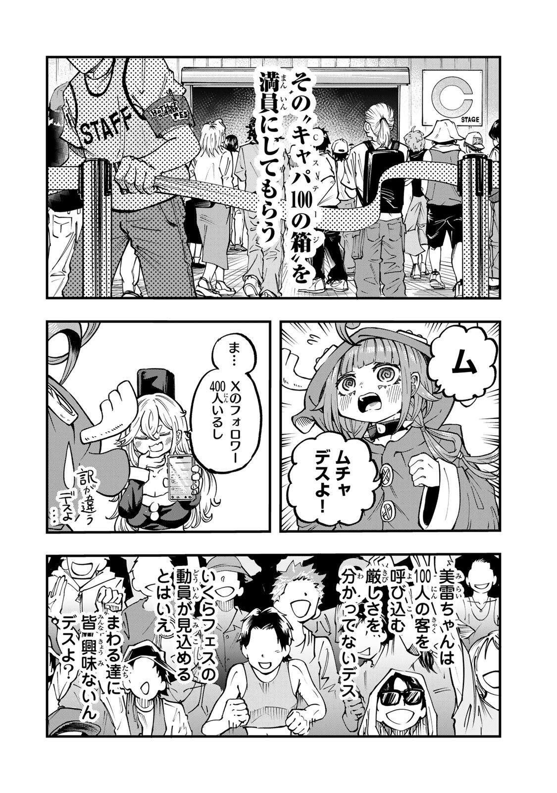 Naru Thunder - Chapter 11 - Page 4