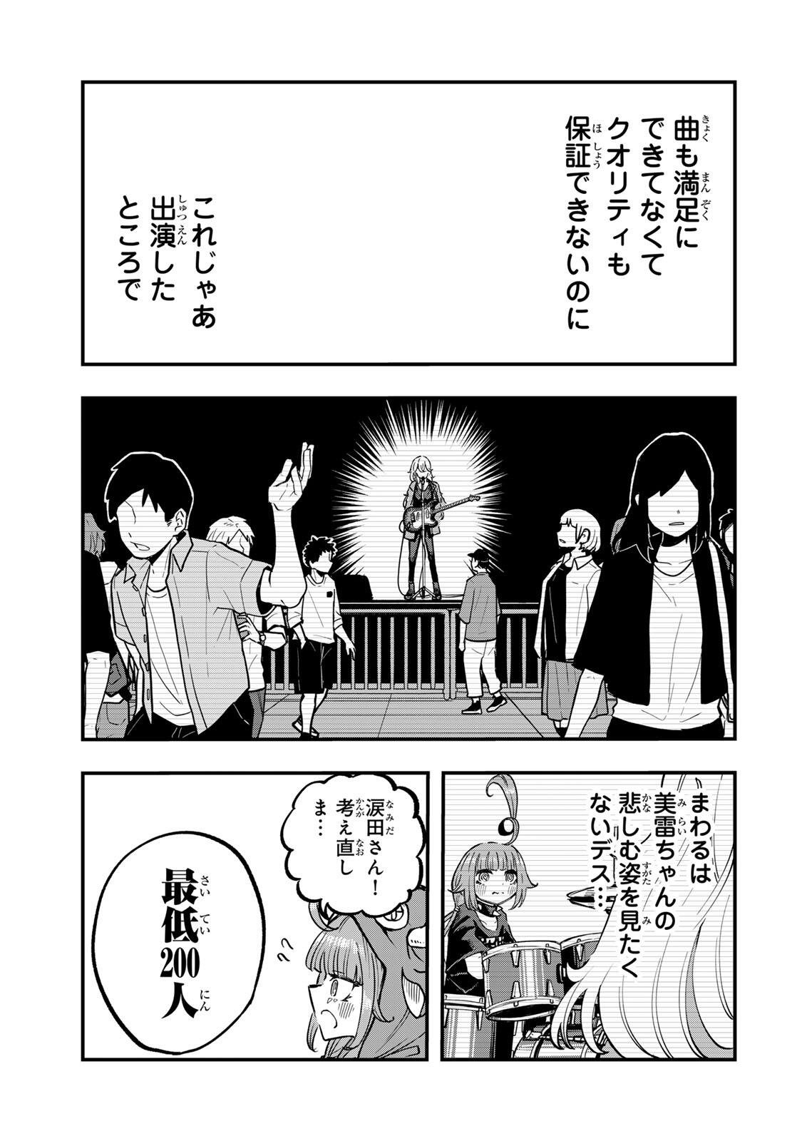Naru Thunder - Chapter 11 - Page 5