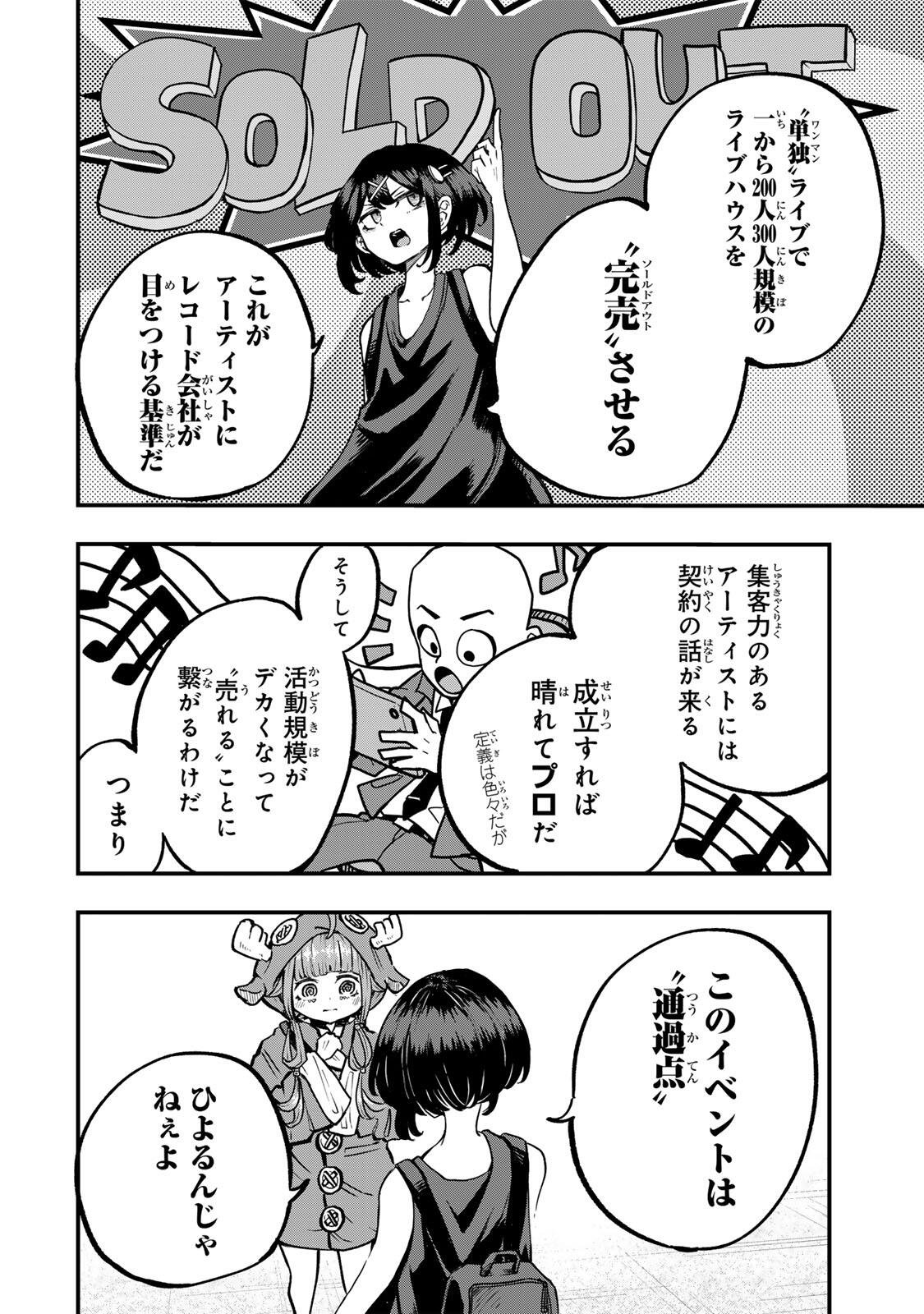 Naru Thunder - Chapter 11 - Page 6