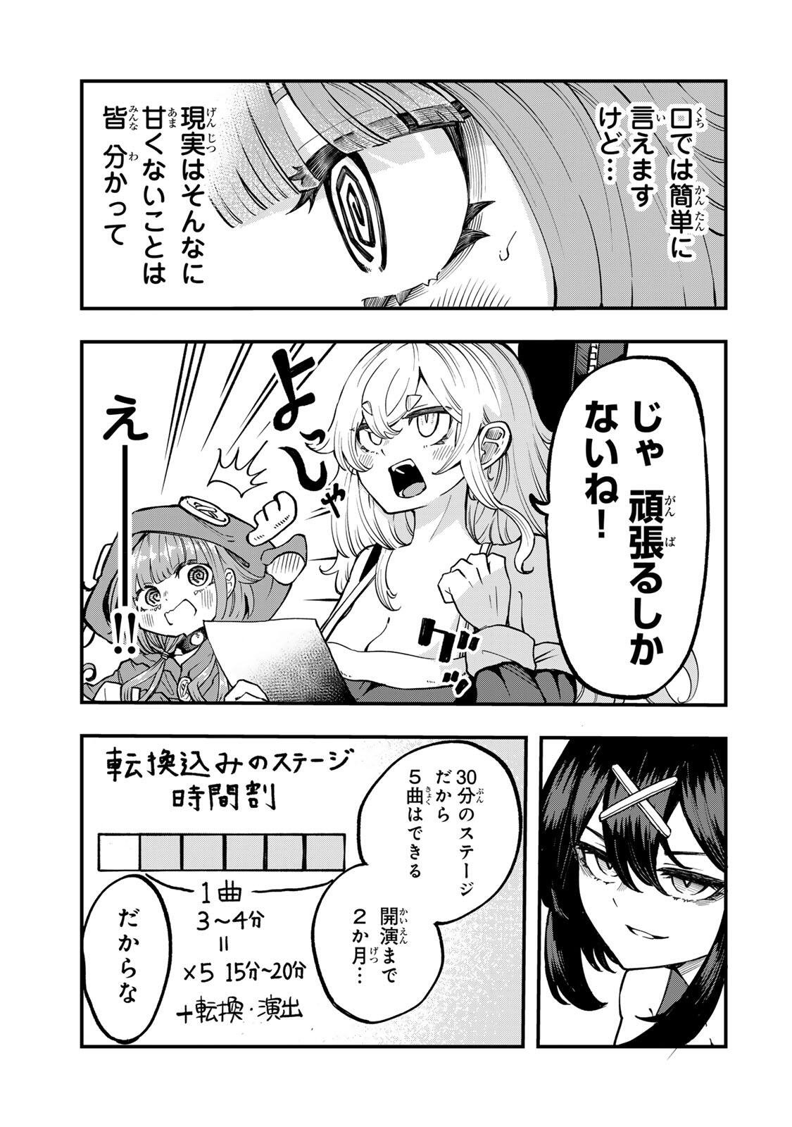 Naru Thunder - Chapter 11 - Page 7