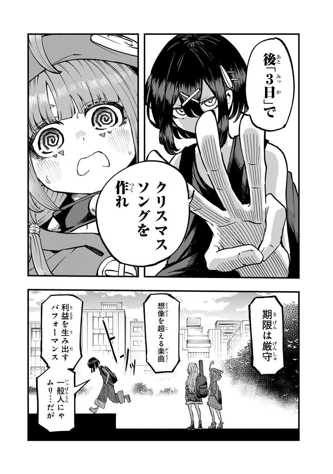 Naru Thunder - Chapter 11 - Page 8