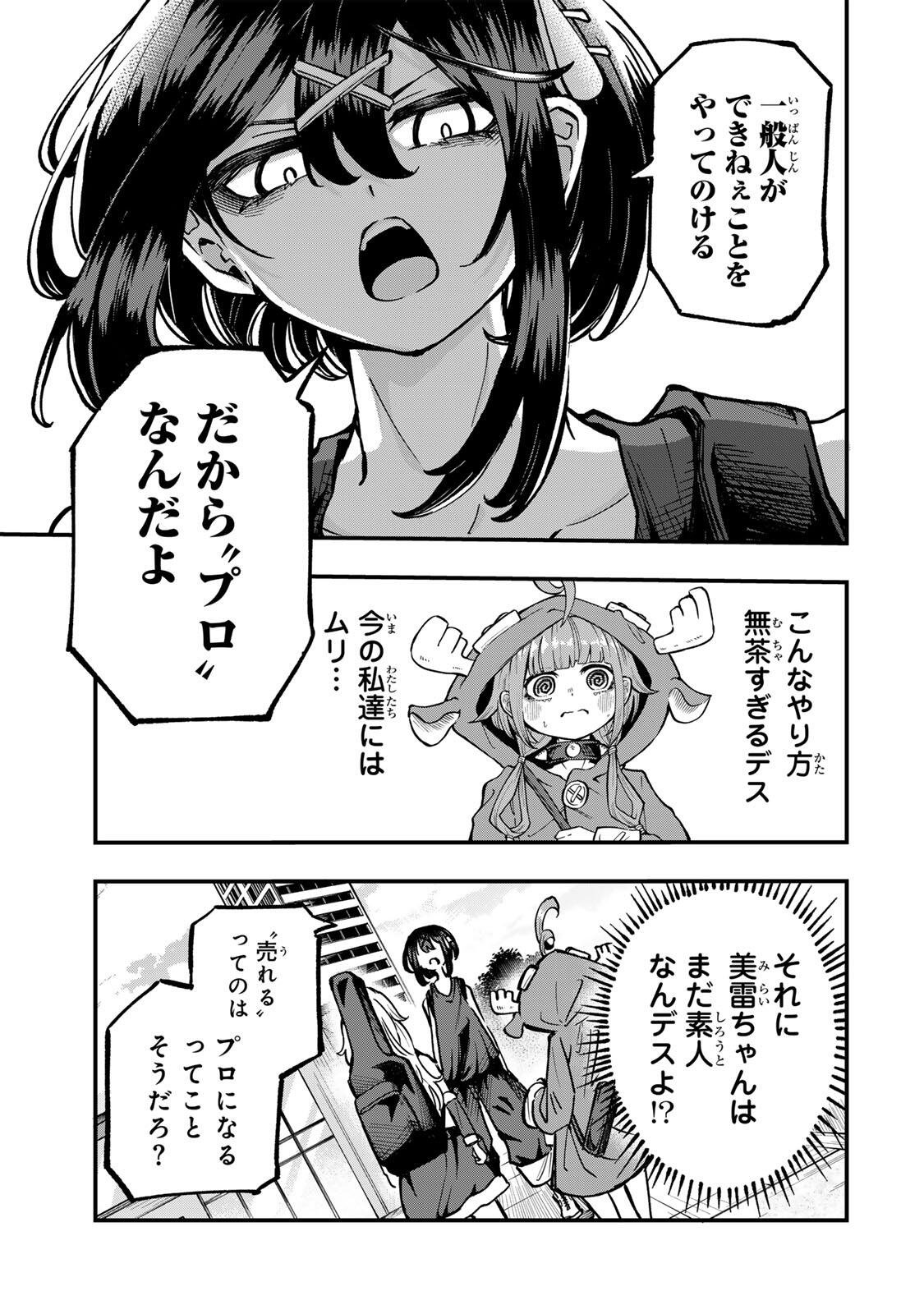 Naru Thunder - Chapter 11 - Page 9