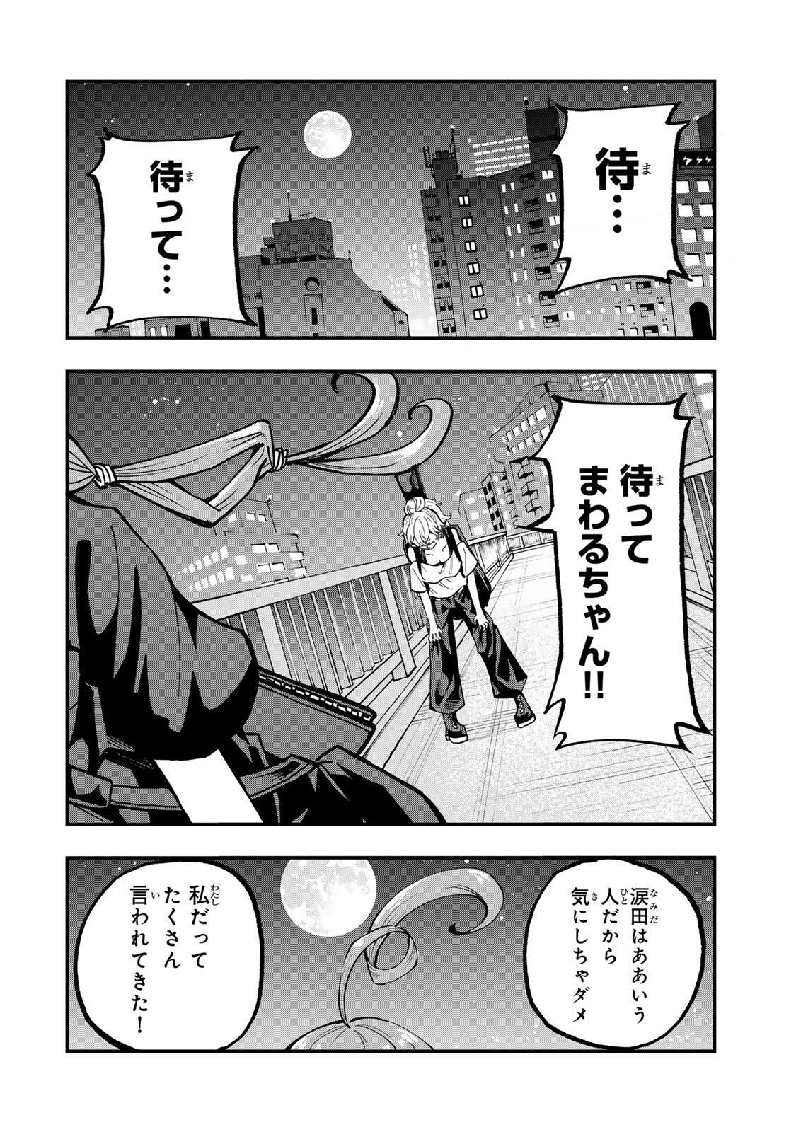 Naru Thunder - Chapter 12 - Page 10