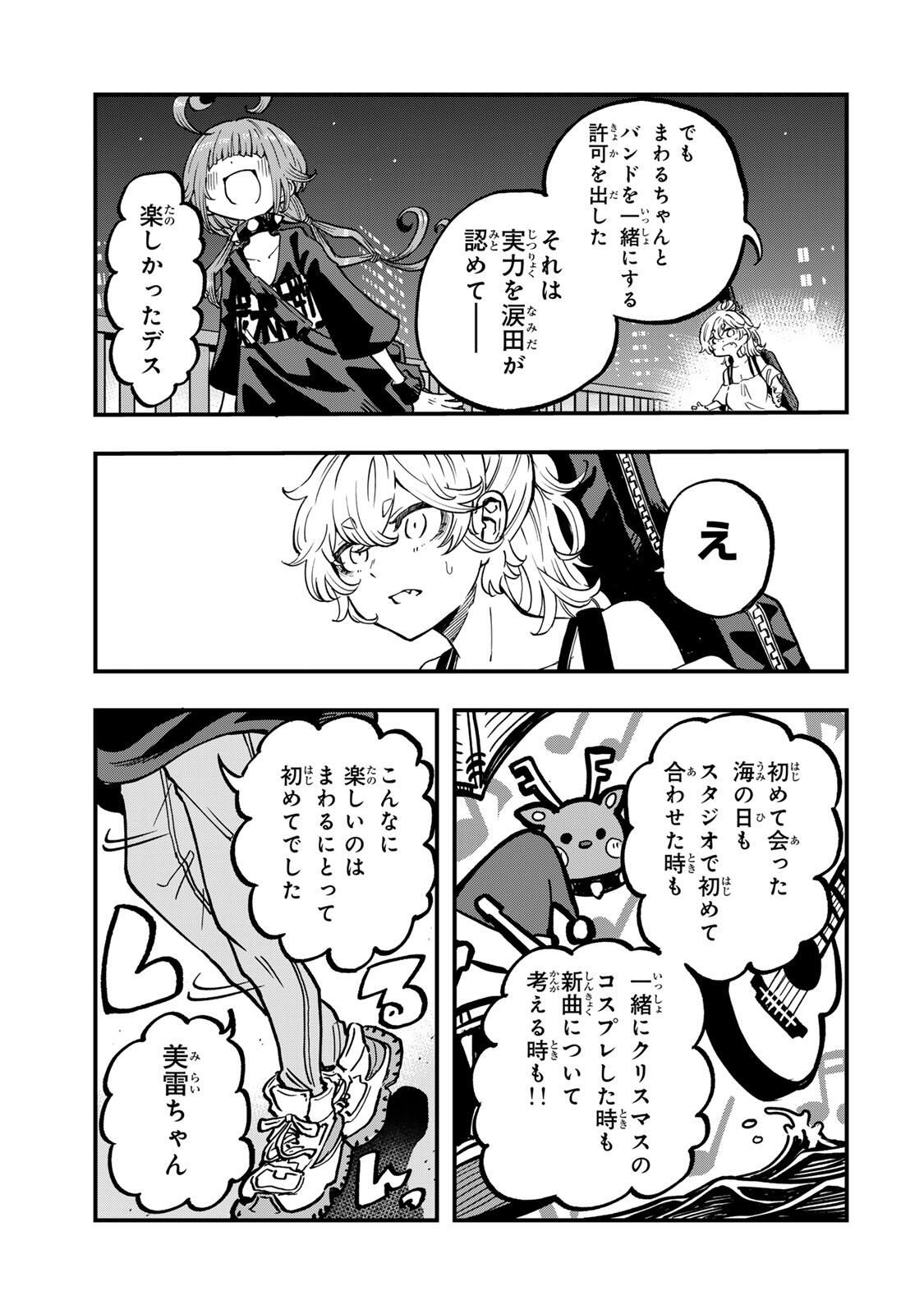 Naru Thunder - Chapter 12 - Page 11