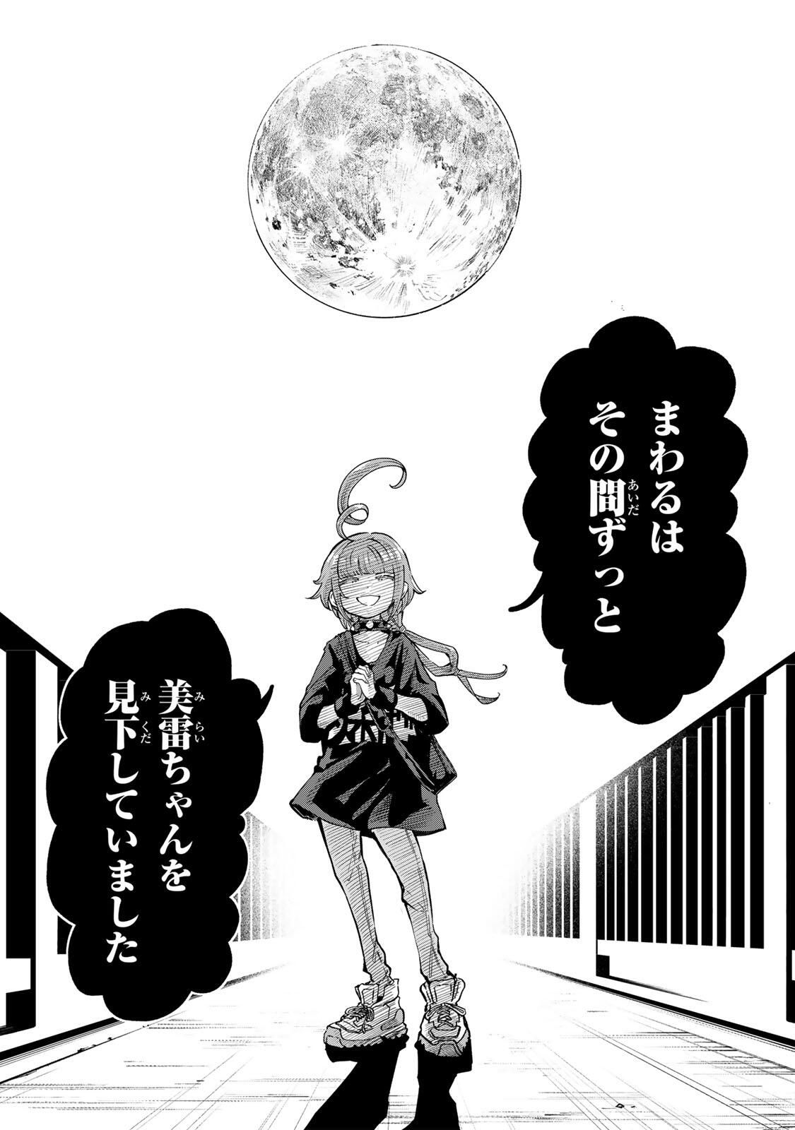 Naru Thunder - Chapter 12 - Page 12