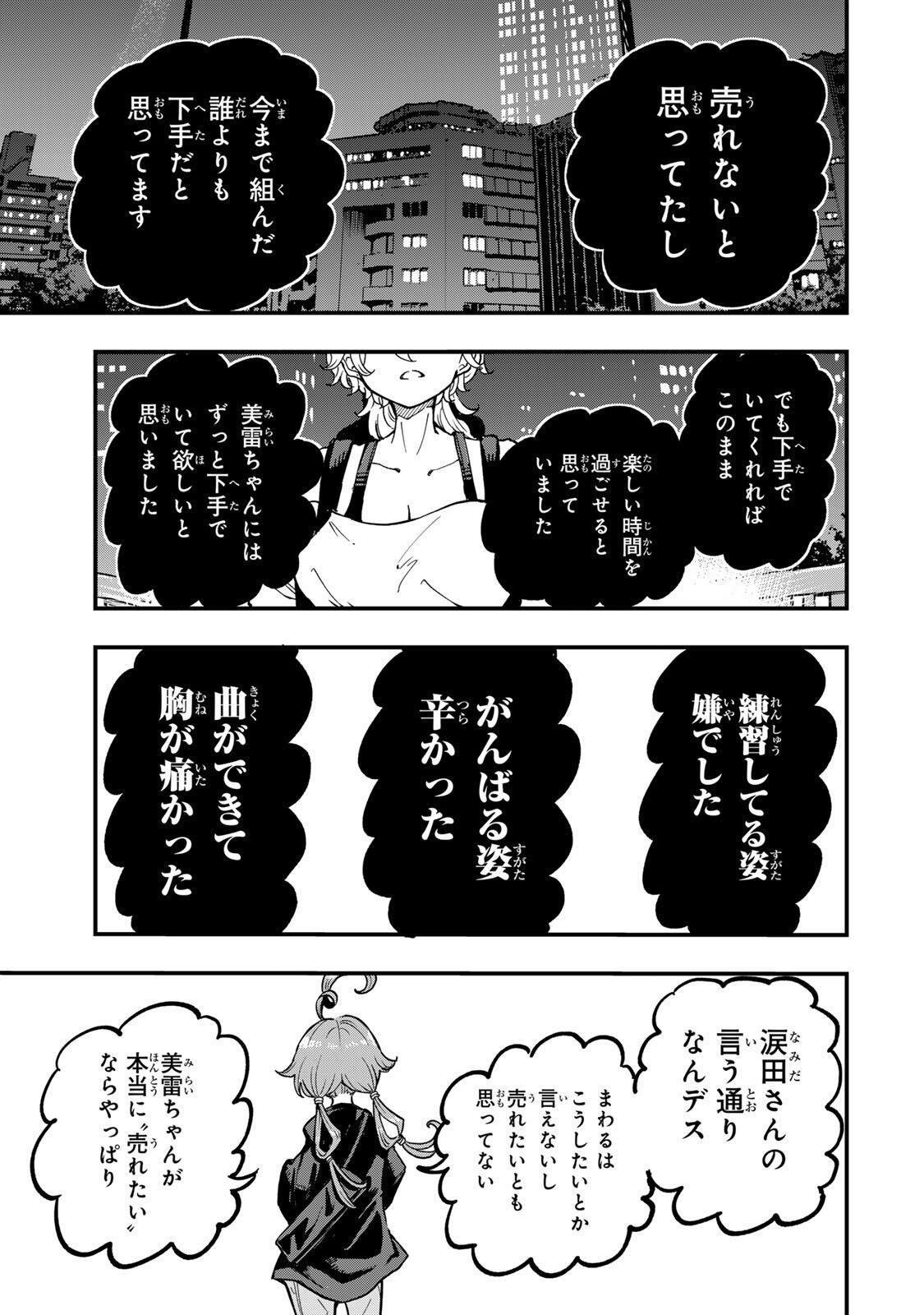 Naru Thunder - Chapter 12 - Page 13