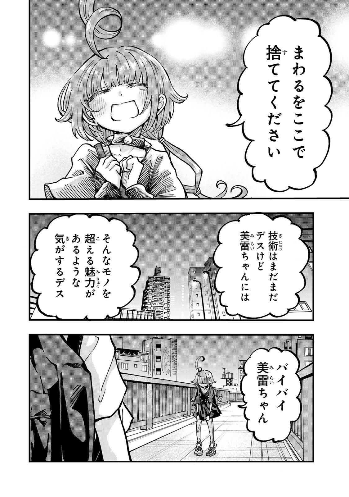 Naru Thunder - Chapter 12 - Page 14