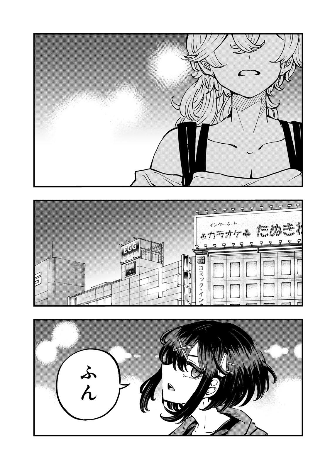 Naru Thunder - Chapter 12 - Page 15