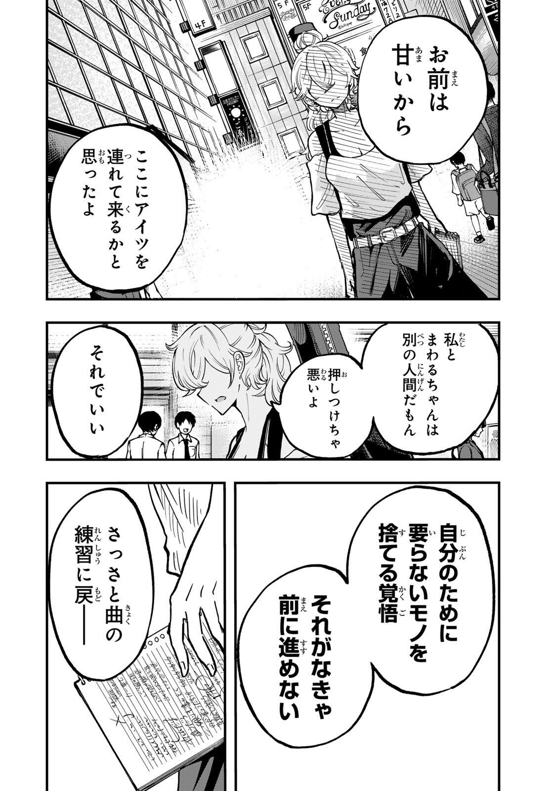 Naru Thunder - Chapter 12 - Page 16