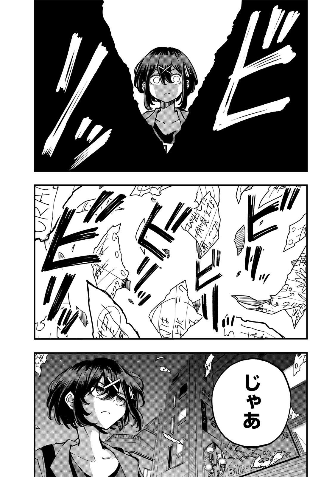 Naru Thunder - Chapter 12 - Page 17