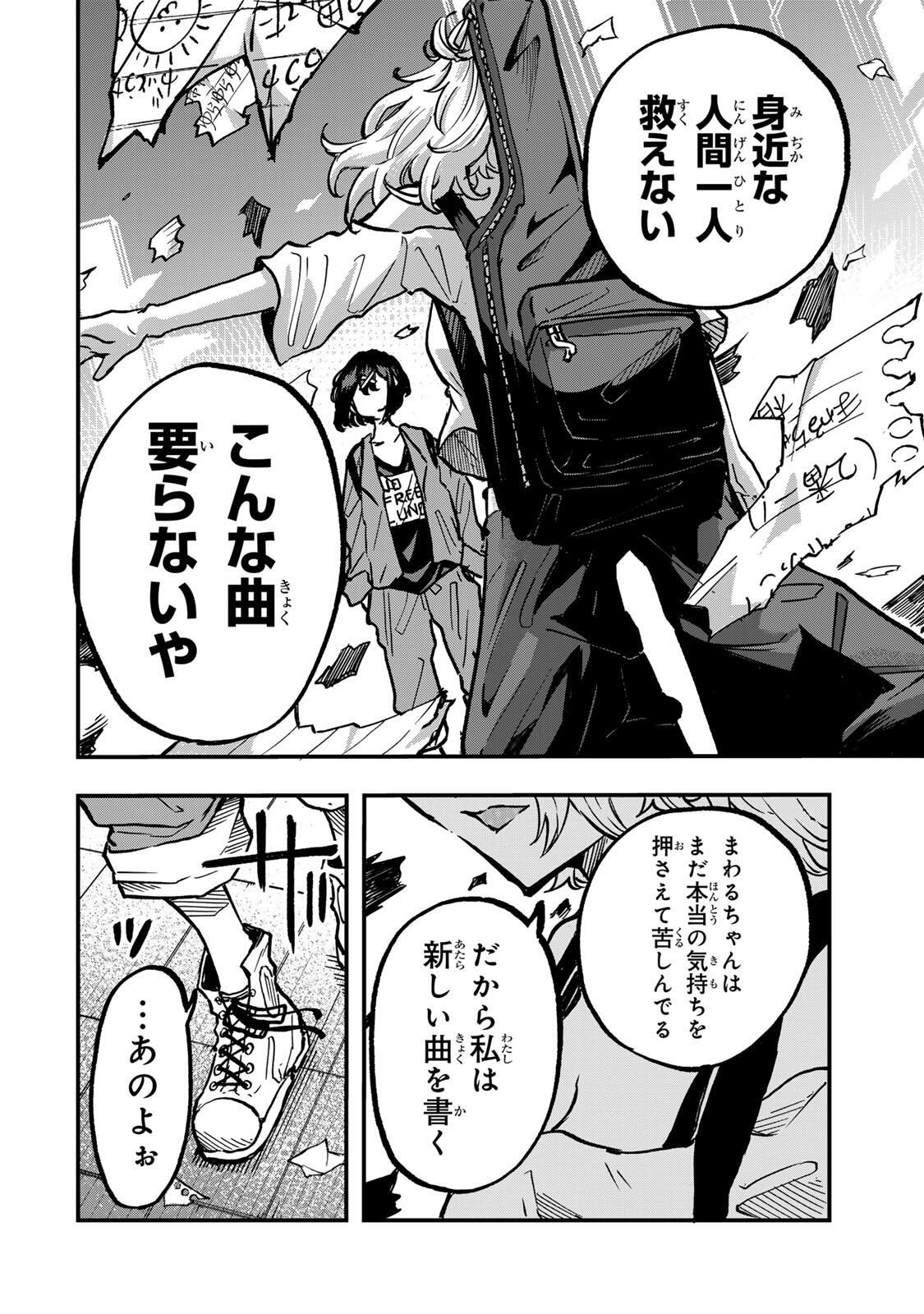 Naru Thunder - Chapter 12 - Page 18