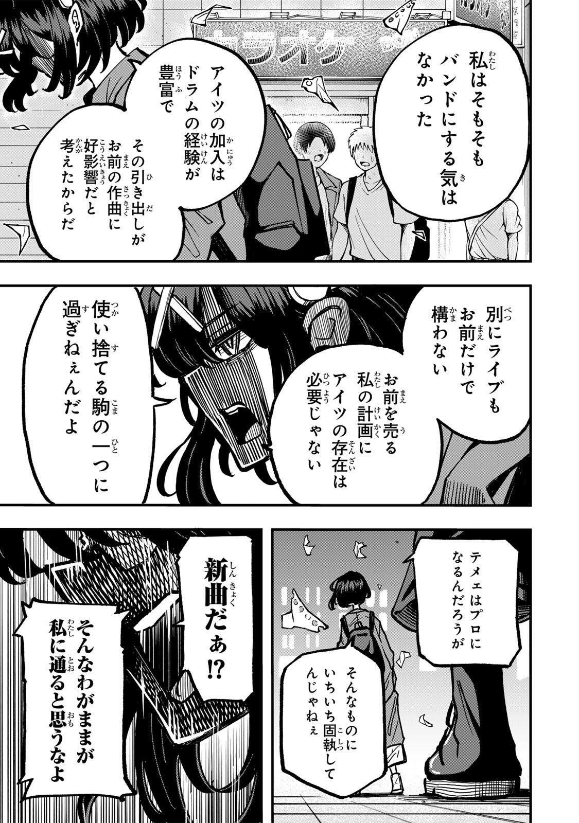 Naru Thunder - Chapter 12 - Page 19