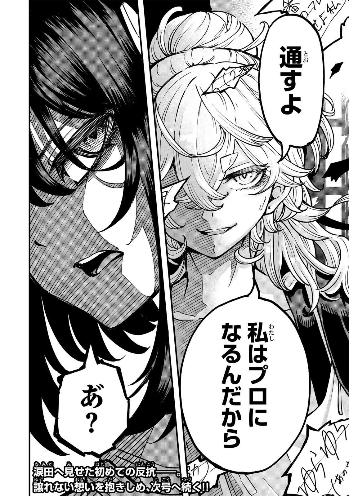 Naru Thunder - Chapter 12 - Page 20
