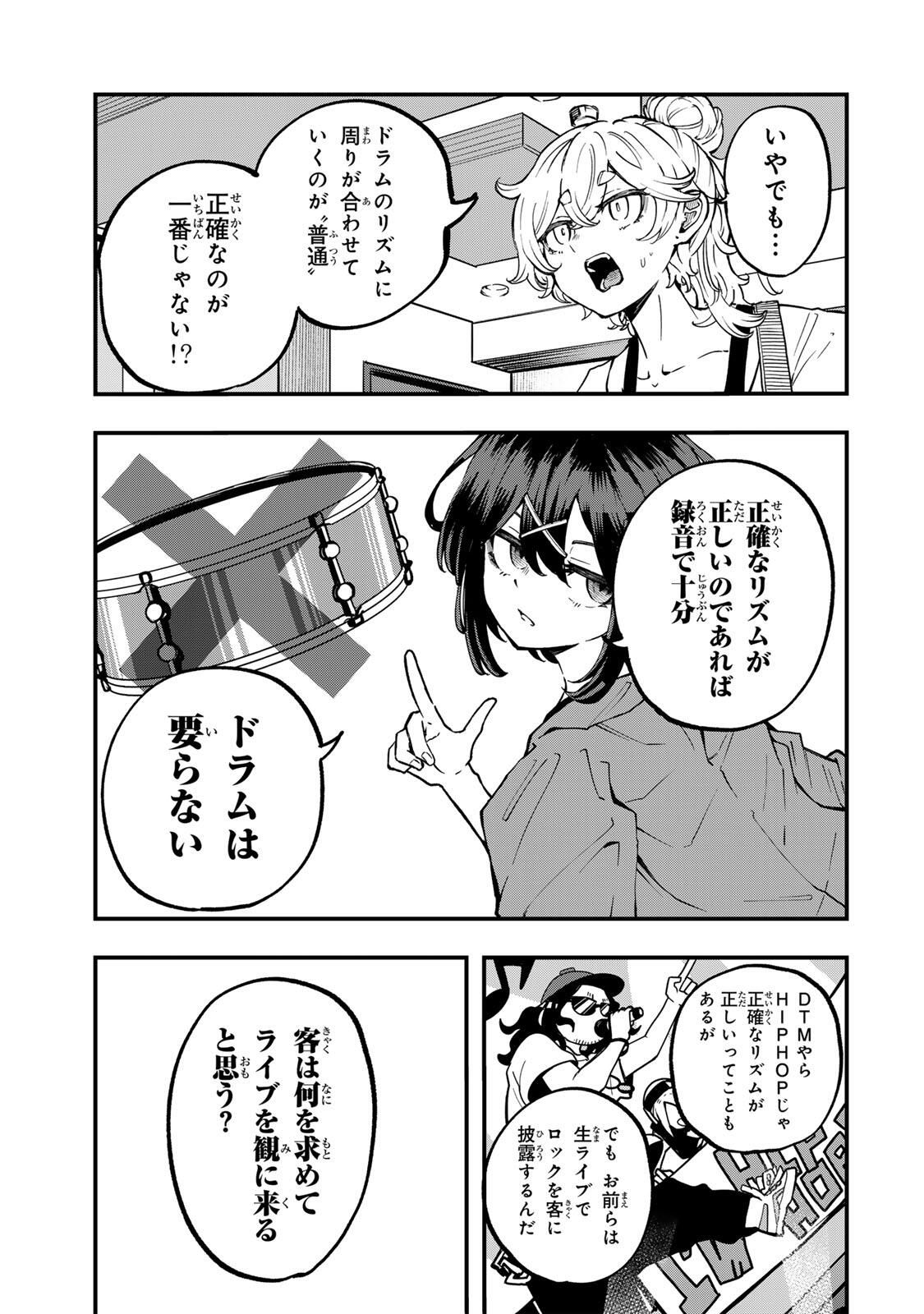 Naru Thunder - Chapter 12 - Page 3