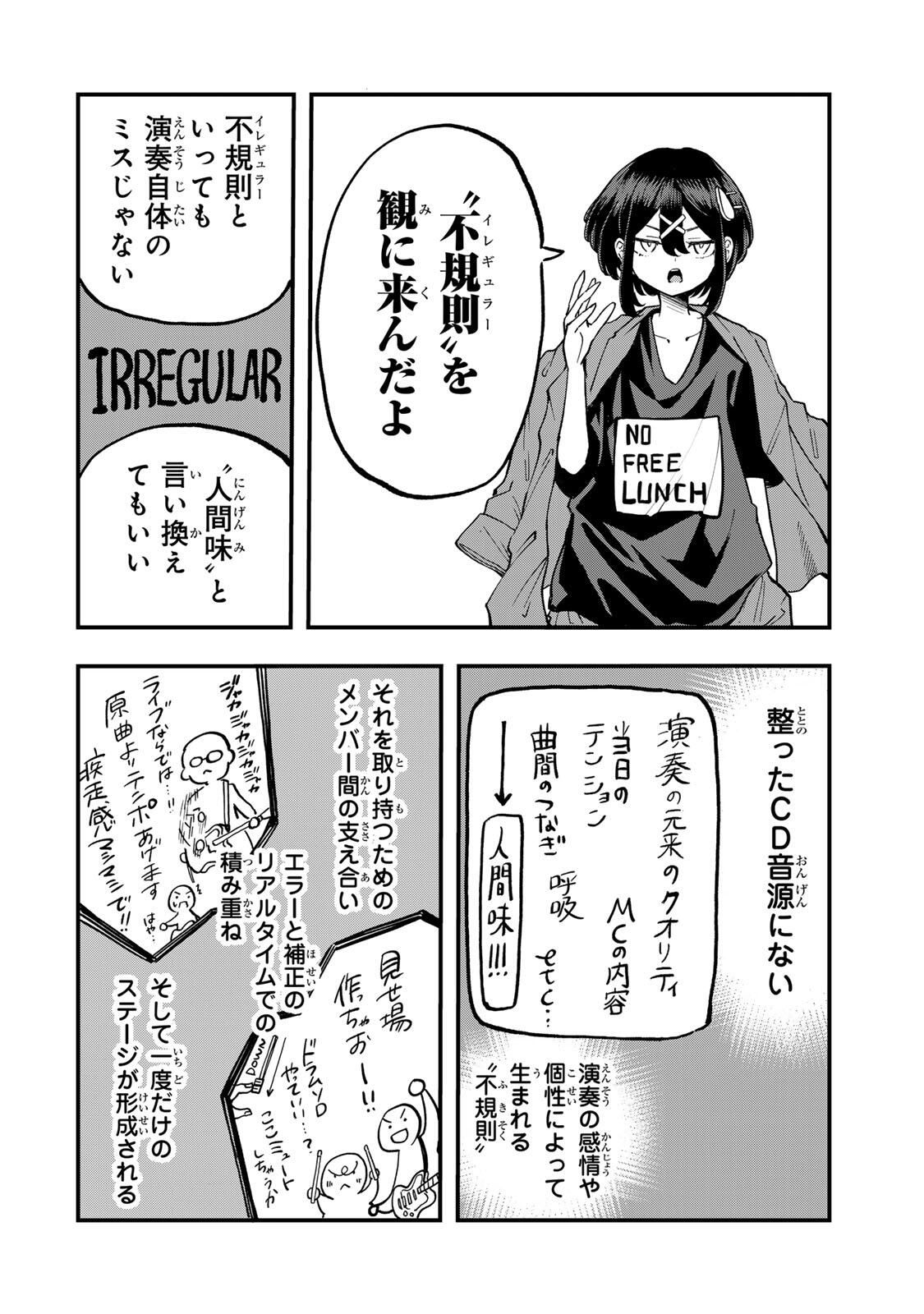 Naru Thunder - Chapter 12 - Page 4