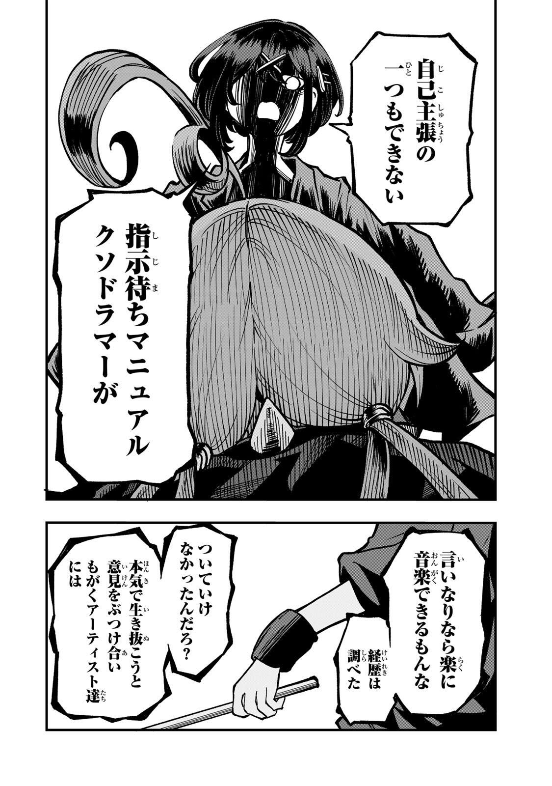 Naru Thunder - Chapter 12 - Page 6