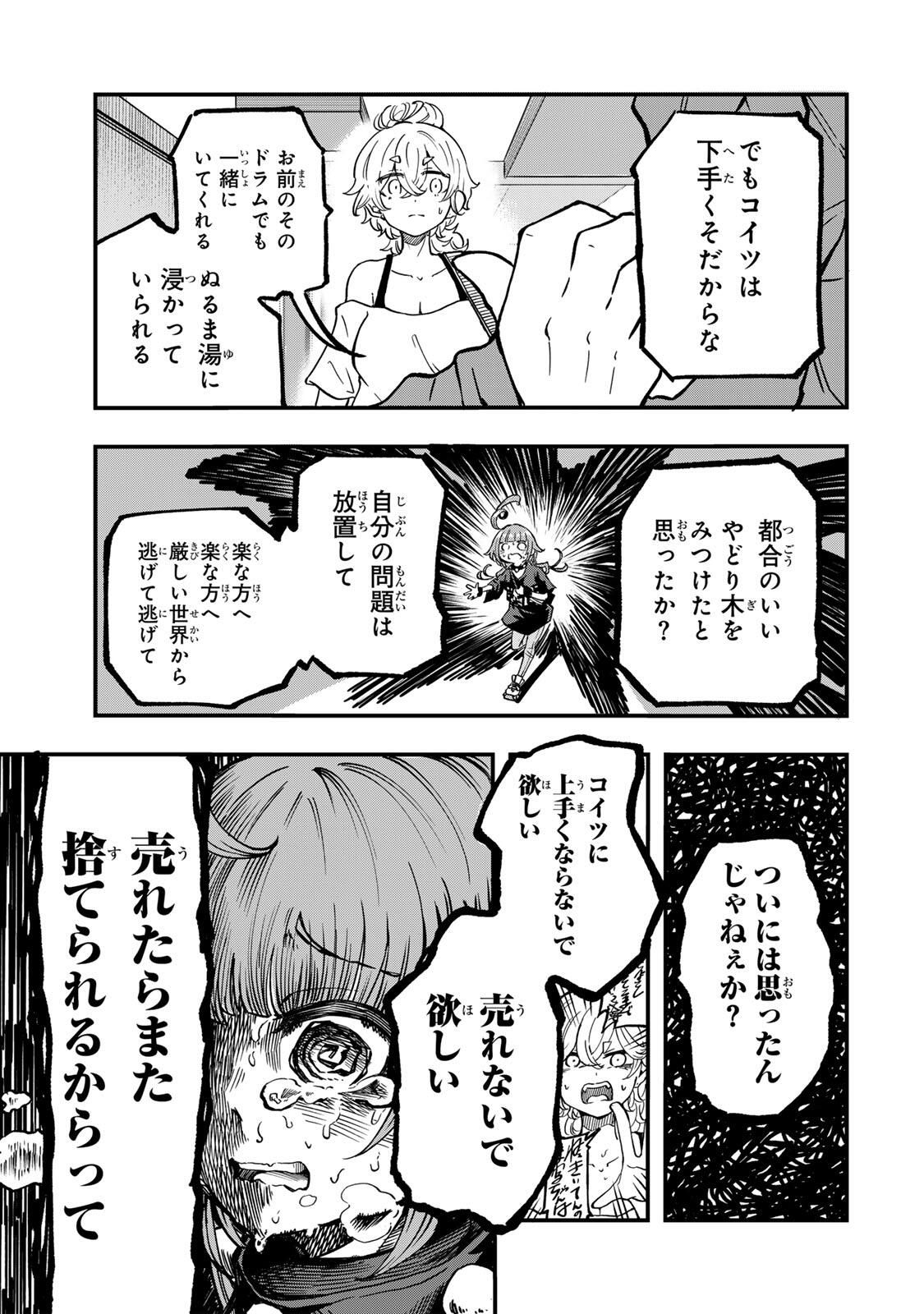 Naru Thunder - Chapter 12 - Page 7