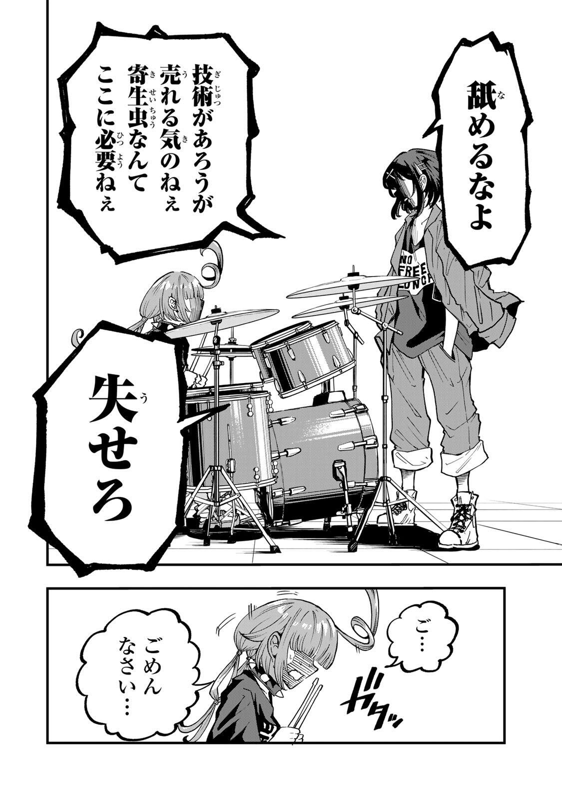 Naru Thunder - Chapter 12 - Page 8