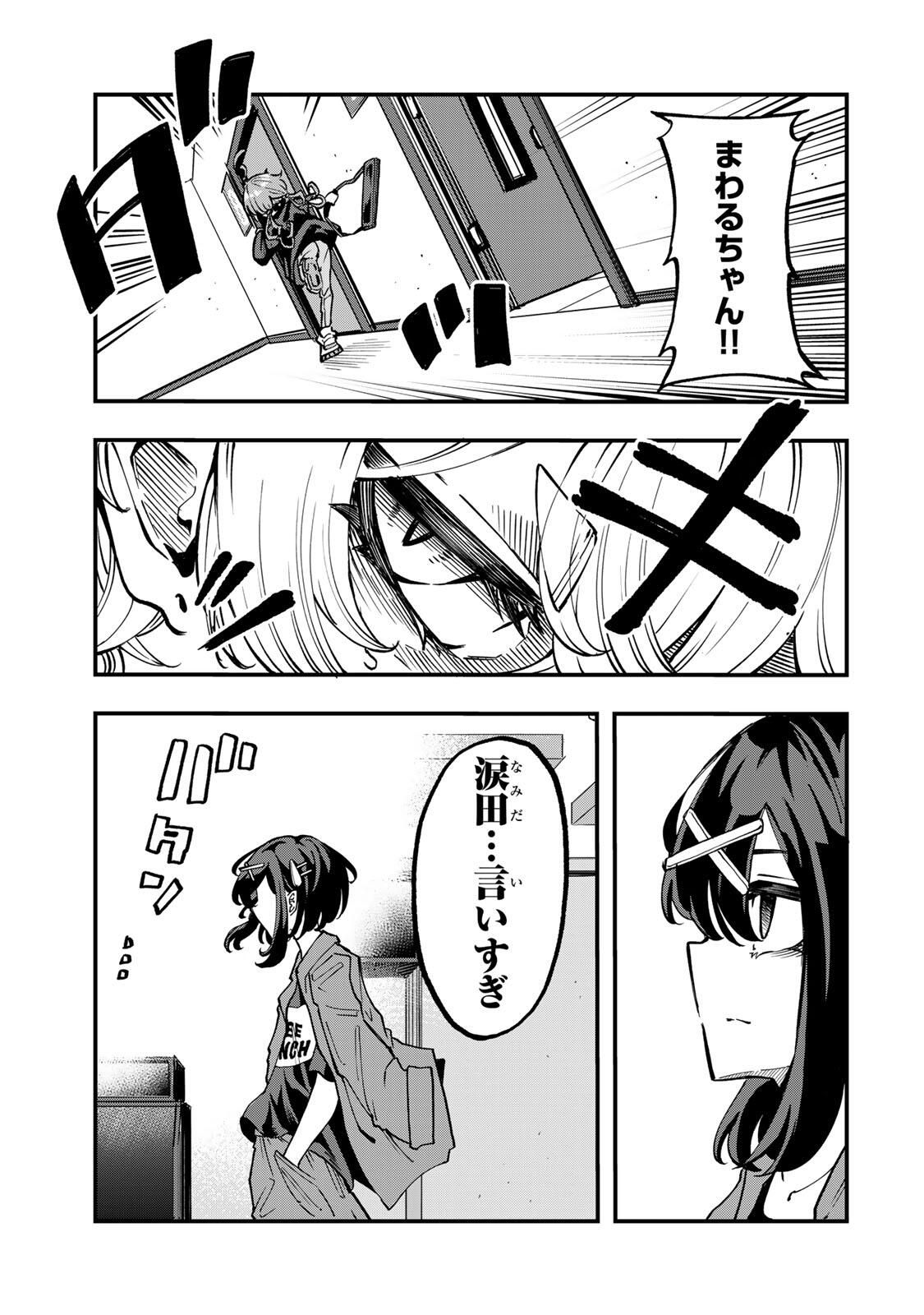 Naru Thunder - Chapter 12 - Page 9