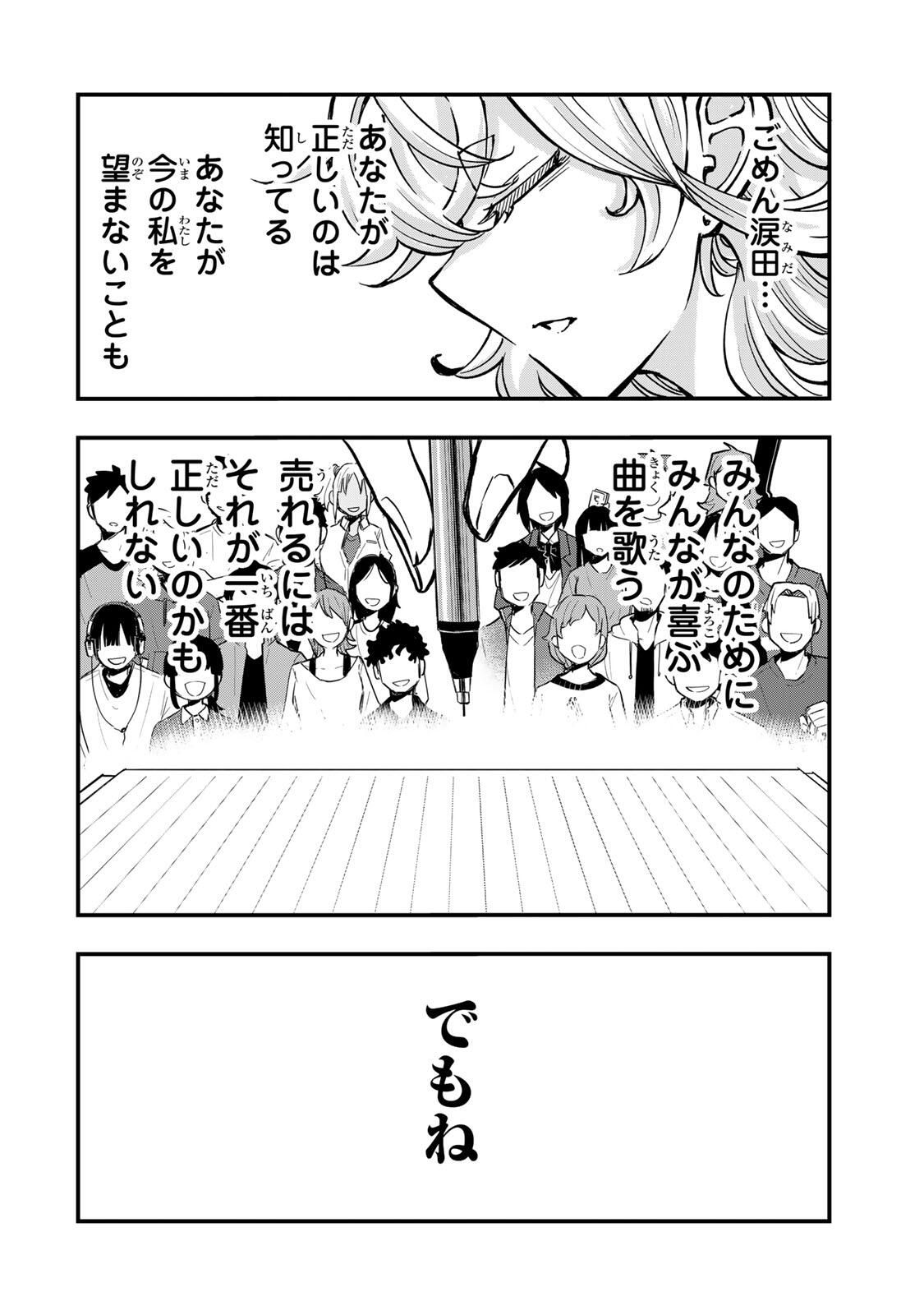 Naru Thunder - Chapter 13 - Page 10